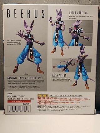 Bandai S.  H.  Figuarts Dragon Ball Beerus God of Destruction Action Figure 2