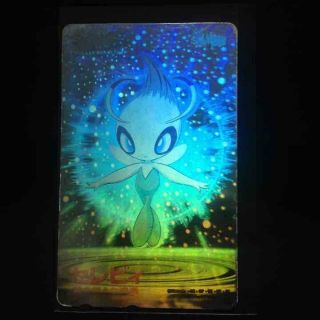 Pokemon Hologram Celebi Limited Phone Card