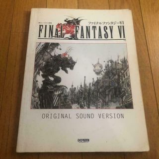 Final Fantasy Vi 6 Soundtrack Piano Sheet Music Book Japan / Game Score