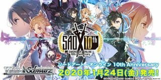 Weiss Schwarz Booster Pack Sword Art Online 10th Anniversary Box Sao Card Game