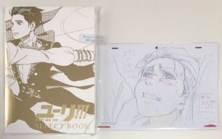 Yuri On Ice Select Book All Color A4/348p With Bonus 3 Art Paper Mappa Anime