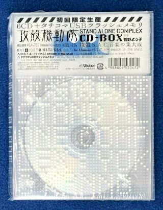 Ghost In The Shell Stand Alone Complex Cd - Box Limited Yoko Kanno Music W/usb