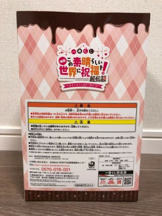Ichiban Kuji Milk Chocolate Megumin Figure Movie Konosuba Happy Life Bandai