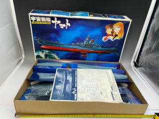 Bandai Cosmic Model 1/500 Kit Space Battleship Yamato & Analyzer Unassembled