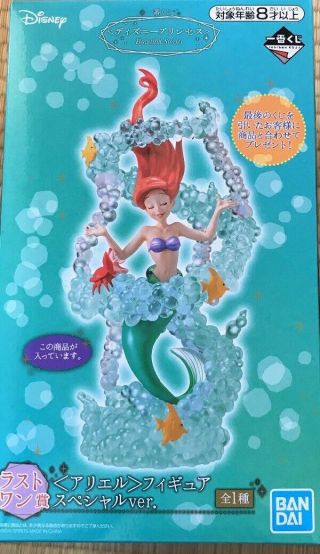 Ichiban Kuji Disney Princess Last One Prize The Little Mermaid Ariel Figure