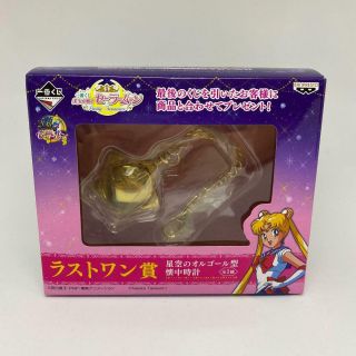Sailor Moon Ichiban Kuji Pretty Treasures Music Box Pocket Watch Last One Prize