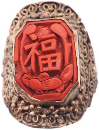 Old Vintage Circa 1920 - 1930 Chinese Symbols Cinnabar Ornate Adjustable Ring