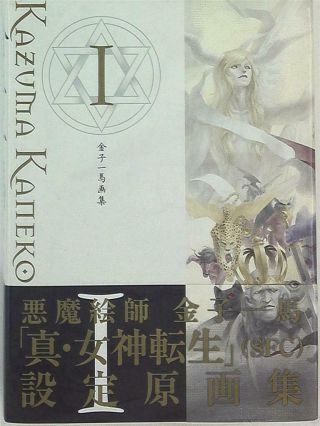 Shinkigensha Kaneko Kazuma Kaneko Kazuma Art Book I Shin Megami Tensei Setti.
