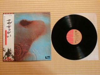 Pink Floyd ‎– Meddle Ems - 80322 Japan Booklet Pin - Up Obi