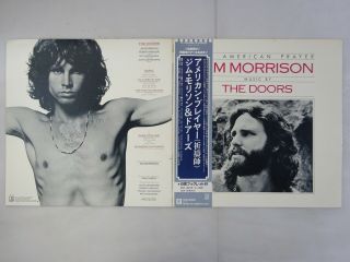 Jim Morrison Music By The Doors An American Prayer Elektra P10504 Japan Lp Obi