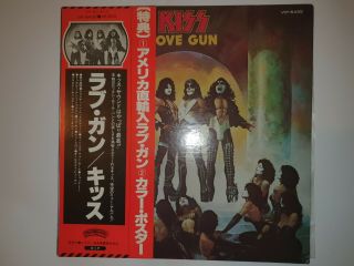 Kiss Love Gun 1977 Lp Vinyl Japan No Gun