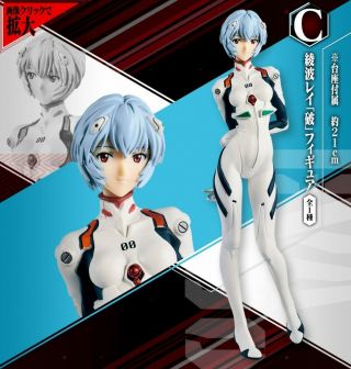 Neon Genesis Evangelion Rei Ayanami Figure Ichiban Kuji C Prize 21cm (8.  2 