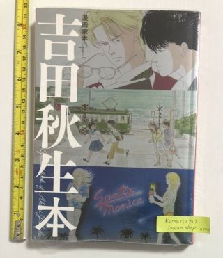 Yoshida Akio Manga Ka Special Art Book Banana Fish Official Artist