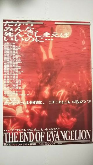 Neon Genesis Evangelion The End Of Evangelion Poster Japan B2 Anime Mov