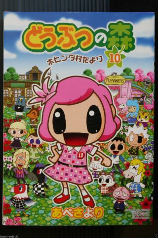 Japan Animal Crossing Manga; Doubutsu No Mori " Hohinda - Mura Dayori " Vol.  1 10 Set
