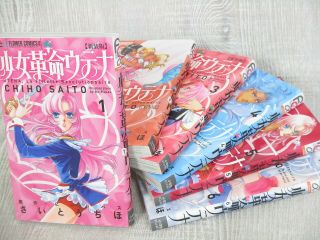 Utena Revolutionary Girl Manga Comic Shinso Complete Set 1 - 6 Chiho Saito Book