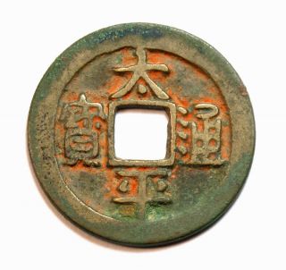 1854 - 55 Chinese Ancient Copper Cash Coins Taiping Tongbao 100 36