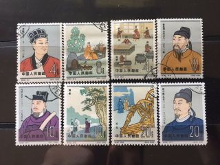 China Stamp 1962 C92 Scientists Of Ancient China (2nd Set)