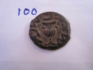 (100) Ae Ancient Judea Coin 66 - 70 C.  E The First Revolt