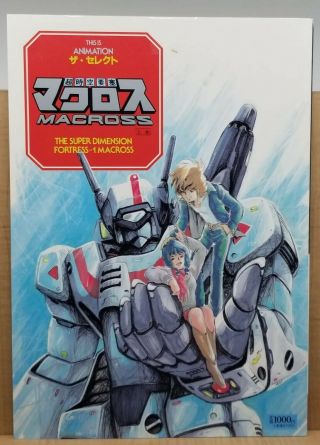 Macross Dimension Fortress Art Book 1 W/poster Illustration Book Sg Anime