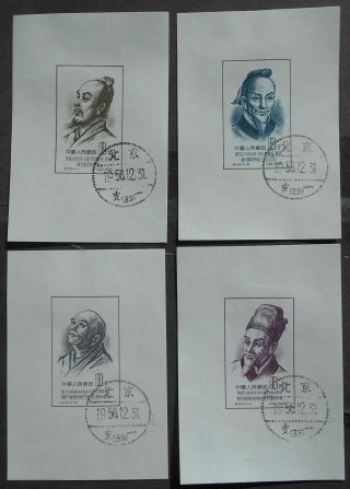 China Prc 1955 Scientists Of Ancient China,  C33,
