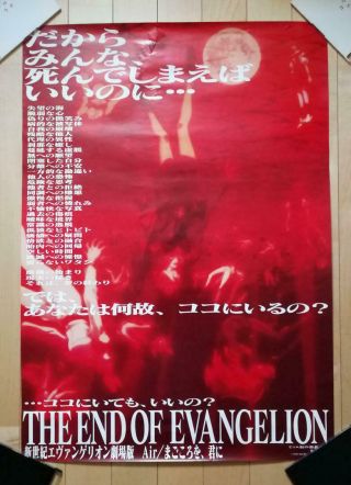 Neon Genesis Evangelion Movie Poster The End Of Evangelion 51×73cm
