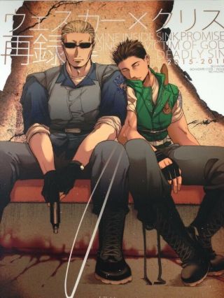 Biohazard Resident Evil Doujinshi Wesker X Chris (a5 248pages) Otow Ai