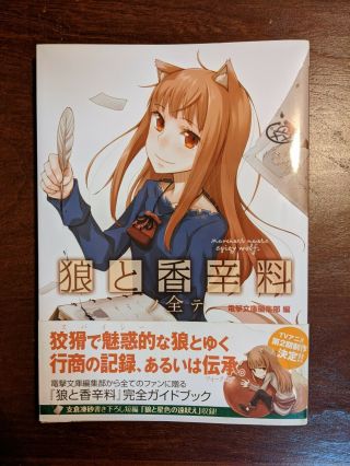 Spice And Wolf Official Complete Guide Anime Manga Art Book Japan Import