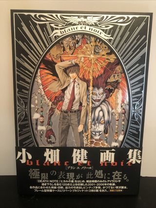 Takeshi Obata Art Blanc Et Noir Death Note Hikaru No Go Art Book Japanese