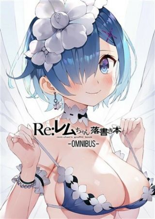 C98 Re:zero Doujin Rem Chan Rakugaki Omnibus Art Book Anime Makarontaitei