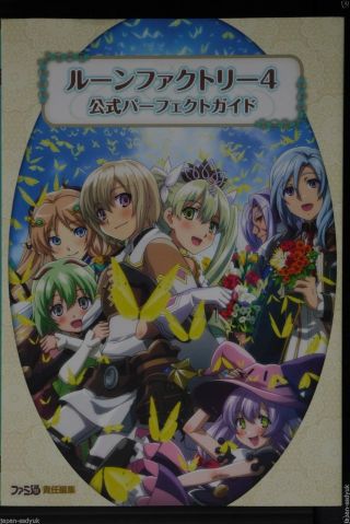 Japan 9s) Rune Factory 4 Official Perfect Guide