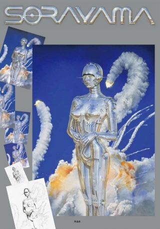 Sorayama Hajime Art Illustration Book Robot Japan 2020/4/30