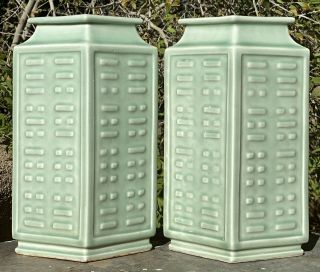 Antique Chinese Pair Celadon Porcelain Trigram Cong Rhombus Vases Marked Qing