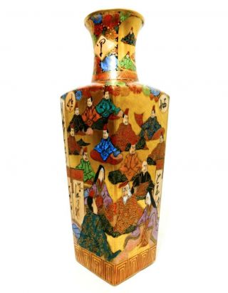 Late 19th - Early 20th C Antique Japanese Hand Painted,  Flat Walled Satsuma Vase