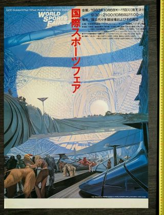 World Sports Fair 1983 Poster By Syd Mead Japanese Vintage Poster