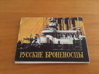 Vintage Russian Navy Cards Paintings Of Antique Ships Army By V.  Ivanof