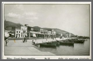 Greece Volos Seaside View Vintage Photo Postcard