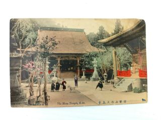 Vintage Postcard The Moon Temple,  Kobe Japan