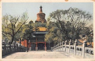 Peking China Winter Palace Entrance Vintage Postcard Aa21658
