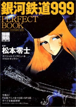 Galaxy Express 999 Perfect Book Anime Leiji Matsumoto Art Guide