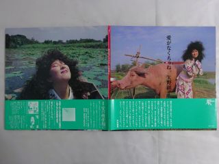 Akiko Yano Ai Ga Nakutyane Japan Jal - 1801 Japan Vinyl Lp Obi
