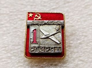 Vintage Soviet Badge Pin Sport Olympics,  1 Sports Rank,  Air Sports,  Icon Ussr