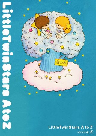 Little Twin Stars A To Z Kiki Lala Sanrio Kawaii Cute Art Book Anime Manga Japan