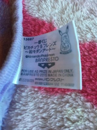 Pokemon Banpresto Ichiban Kuji Modern Art Prize B Sylveon Swirlix Small Blanket 3