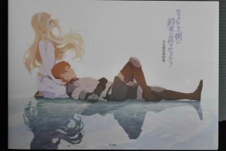 Japan Maquia: When The Promised Flower Blooms Official Settei Shiryoushuu (art B