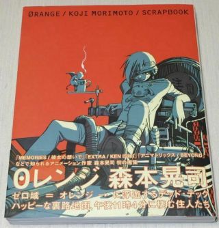 Koji Morimoto Orange Scrapbook Art Book Anime Manga