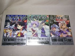 Touhou Project Comic Touhou Bougetsushou 1 To 3 Silent Sinner In Blue.  W/cd