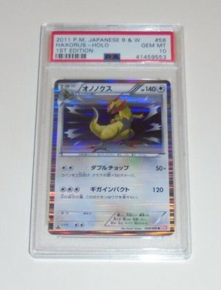 Haxorus Holo Psa 10 Gem 2011 Pokemon Japanese Rare Card 1st Ed 58 B & W