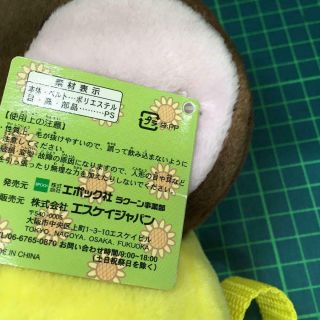 Tottoko Hamtaro Chibi Maru Chan Plush doll type Ruck sack bag holding an acorn 2