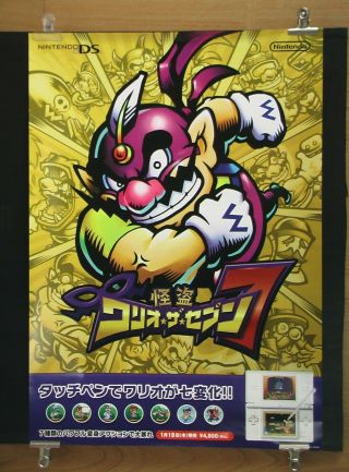 Kaitou Wario The Seven Nintendo Ds Video Game Advertising Poster From Japan